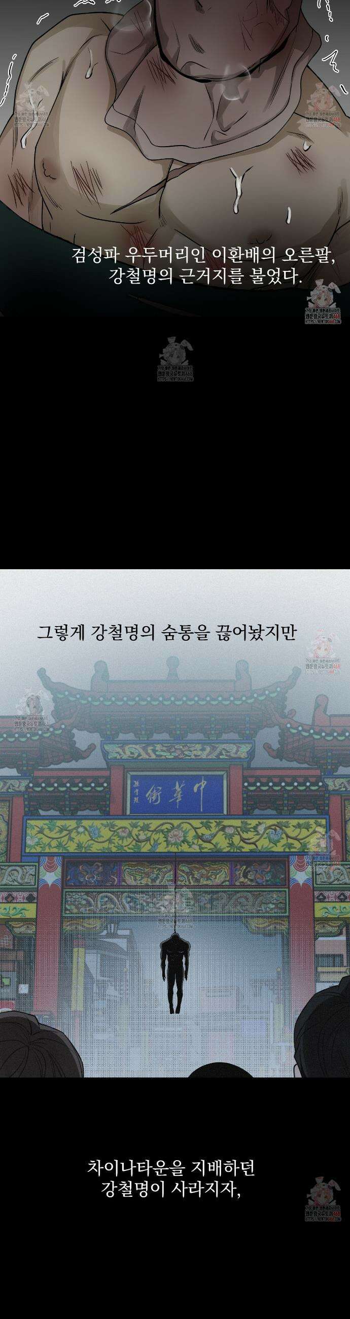 프로젝션  36화 2