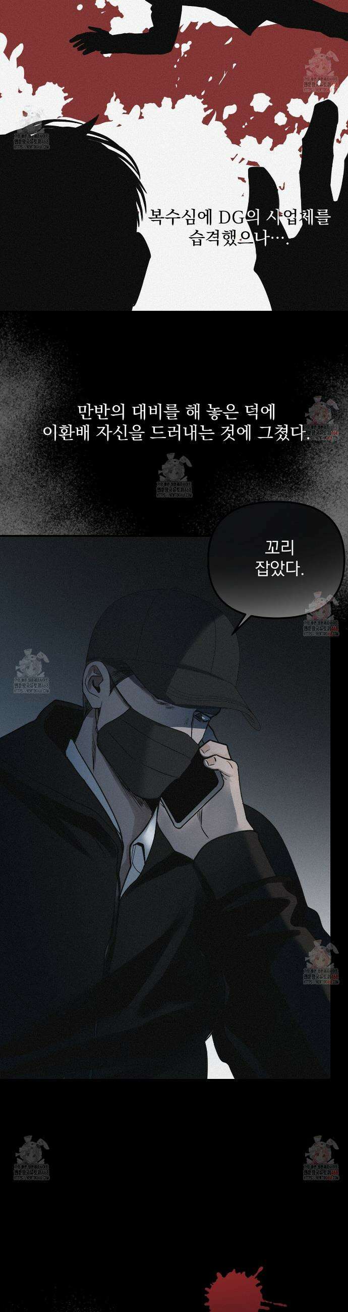 프로젝션  36화 4