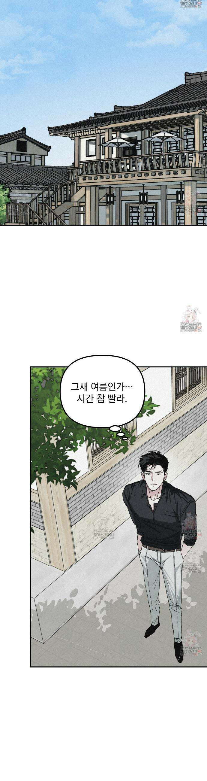 프로젝션  36화 7