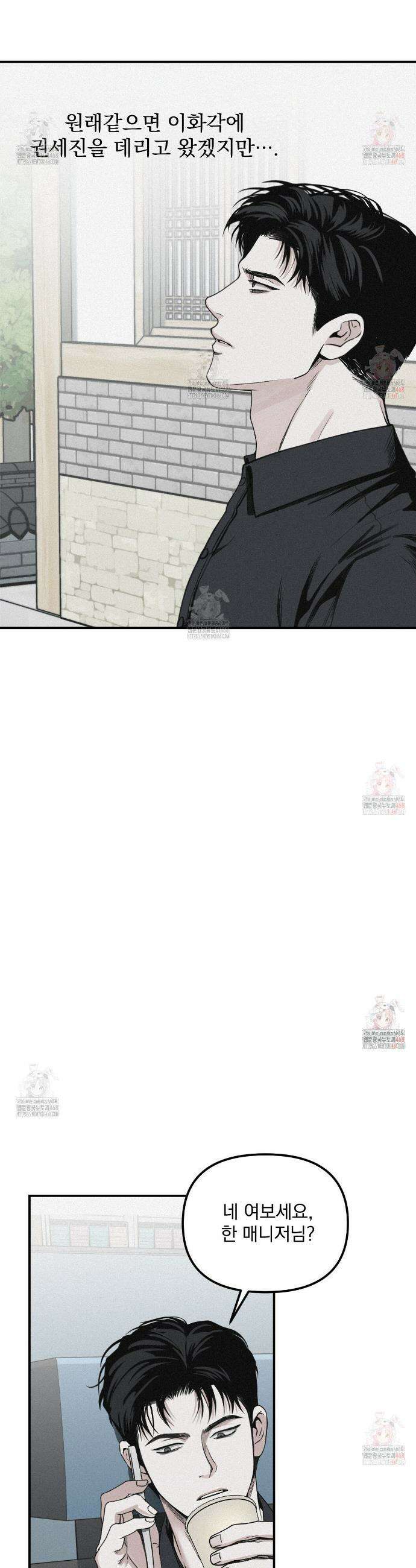 프로젝션  36화 8