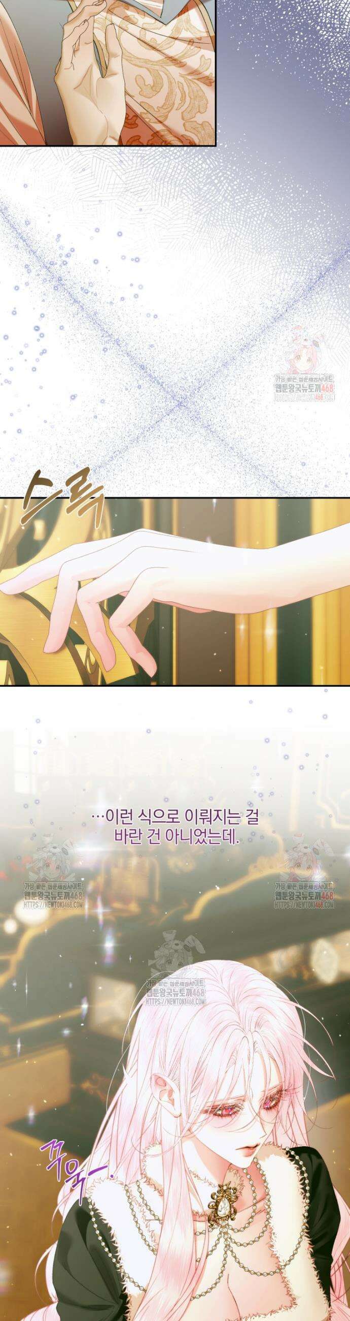세이렌: 악당과 계약가족이 되었다 142화 3