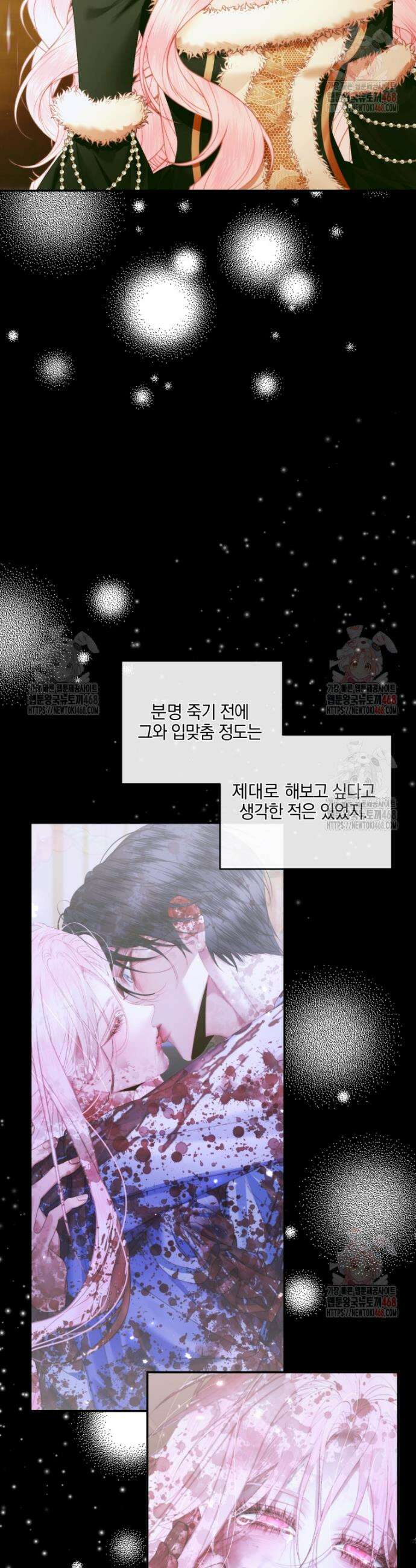 세이렌: 악당과 계약가족이 되었다 142화 4