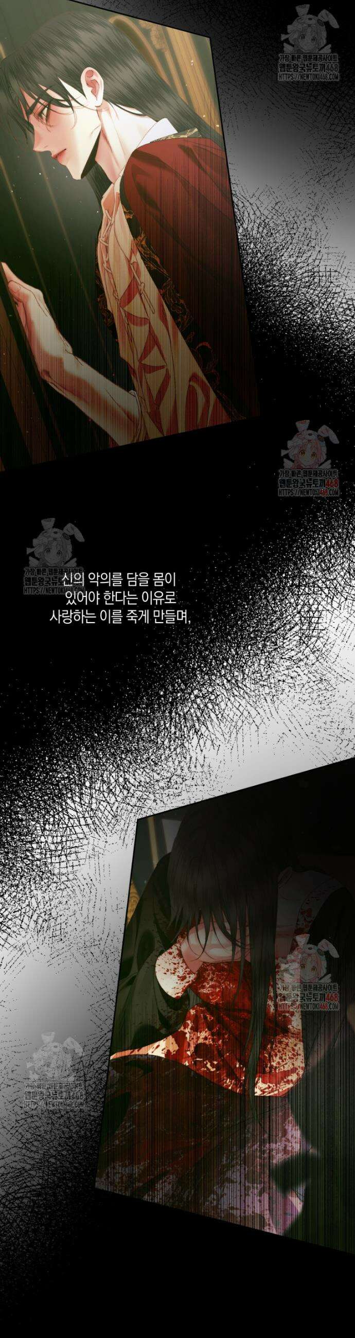 세이렌: 악당과 계약가족이 되었다 142화 8