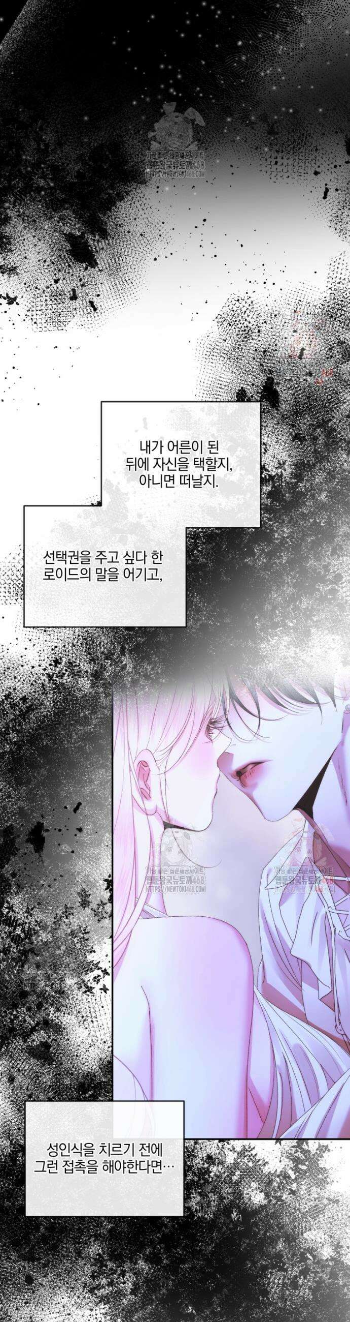 세이렌: 악당과 계약가족이 되었다 142화 10