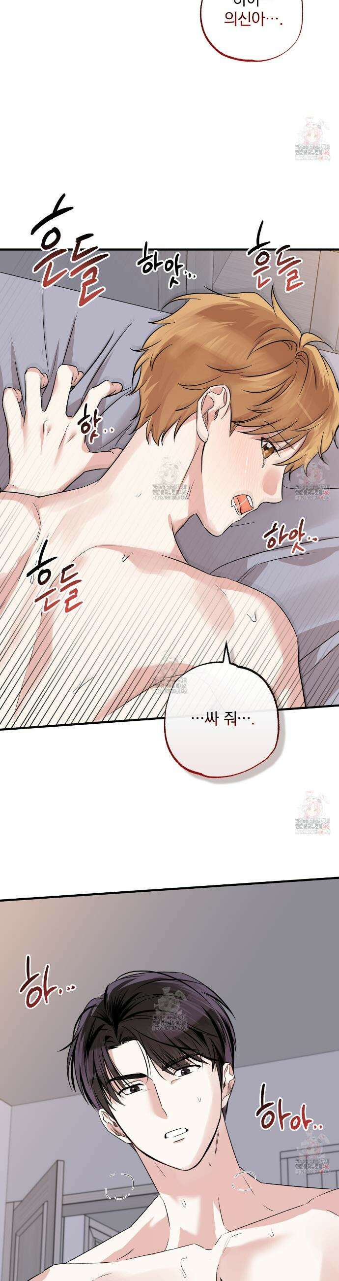 킵 어스 투게더 48화 3