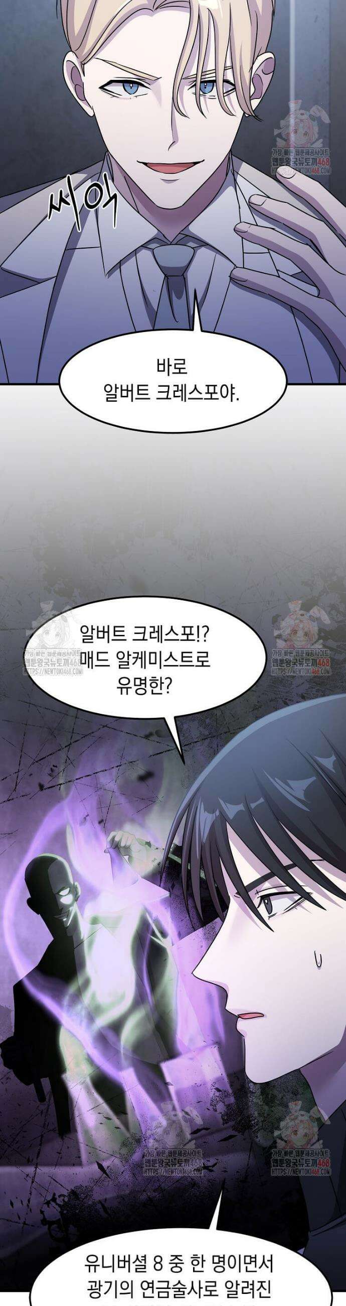레벨업하는 무신님 37화 7