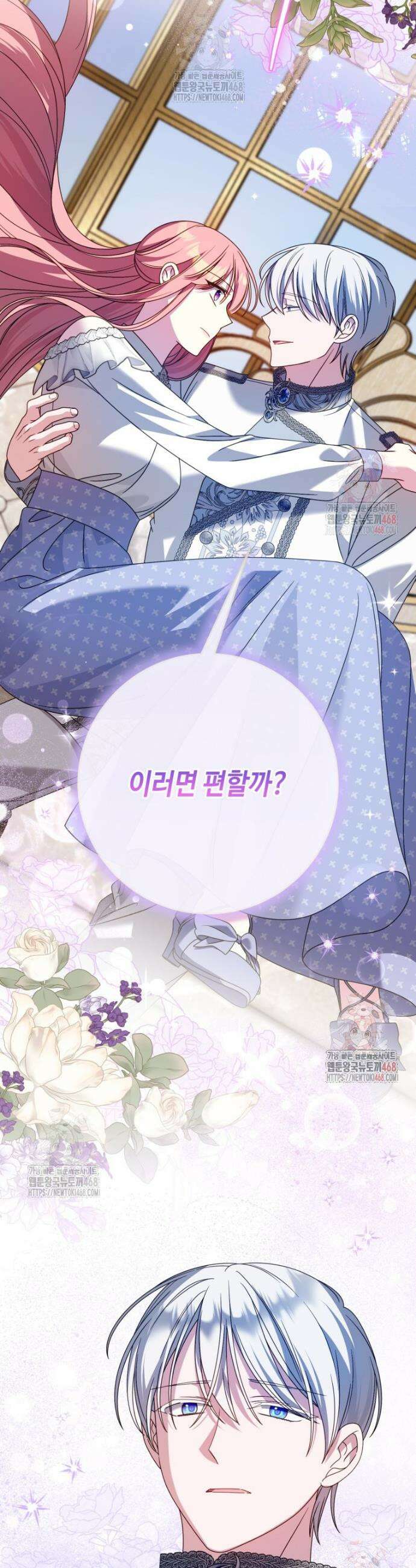 감방에서 남자주인공을 만났습니다 66화 6