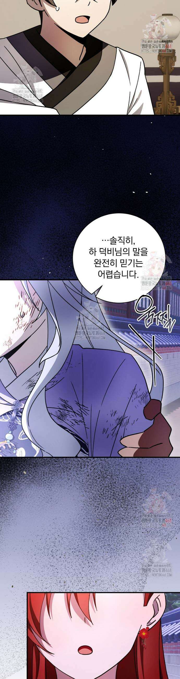 로판에서 살아남기 43화 10