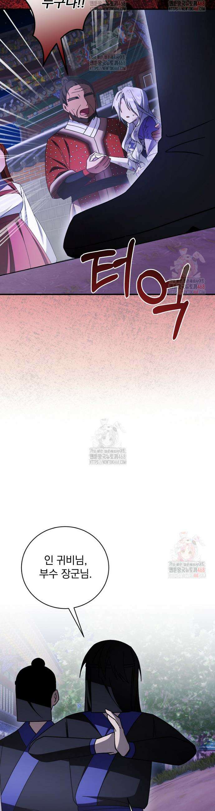 로판에서 살아남기 43화 16