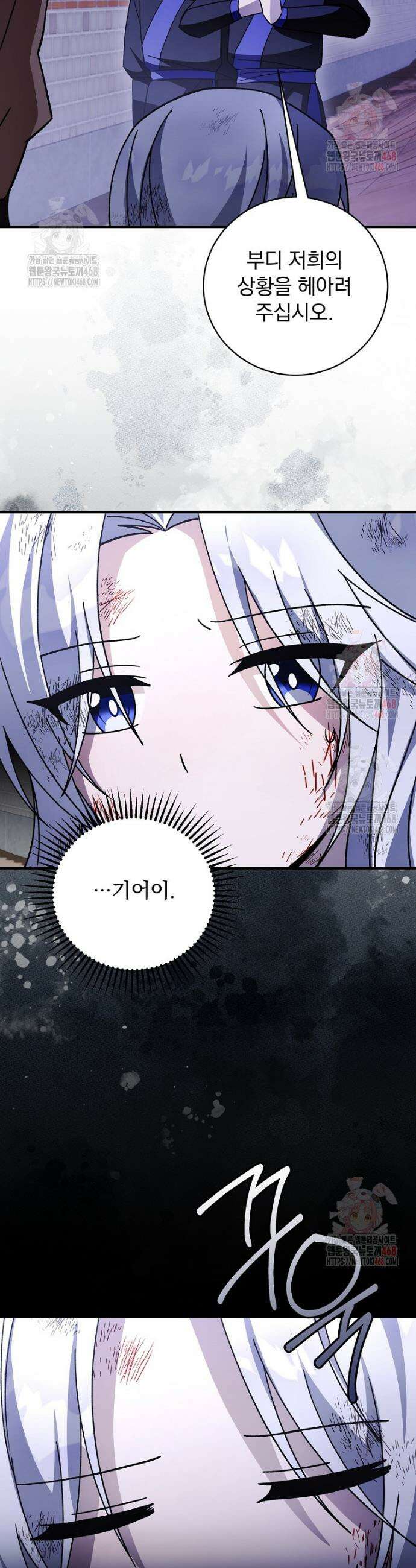 로판에서 살아남기 43화 18