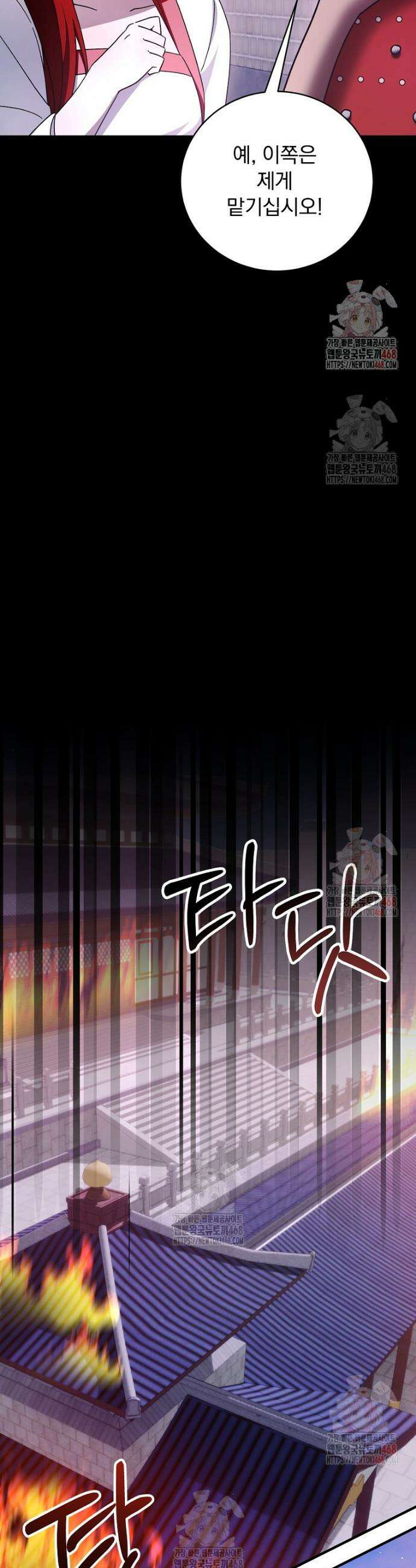 로판에서 살아남기 43화 28