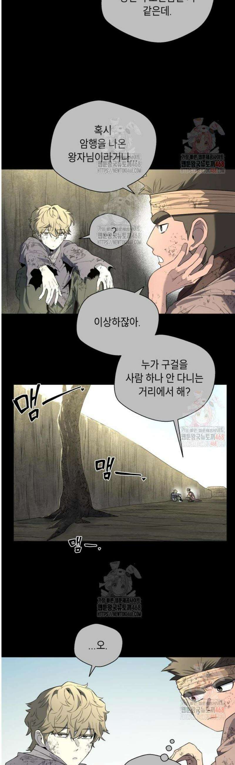 사람의 탈 62화． 금도끼 은도끼 4
