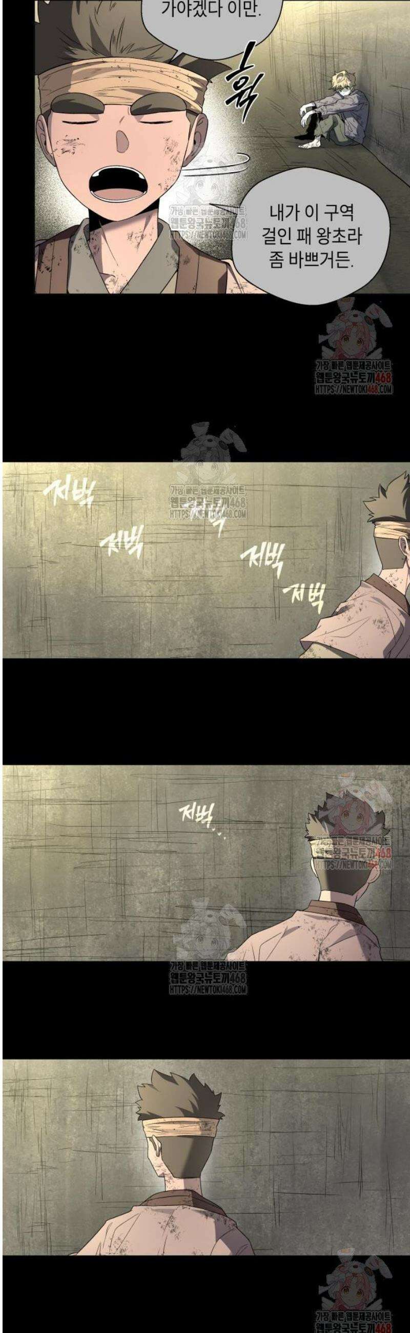 사람의 탈 62화． 금도끼 은도끼 6