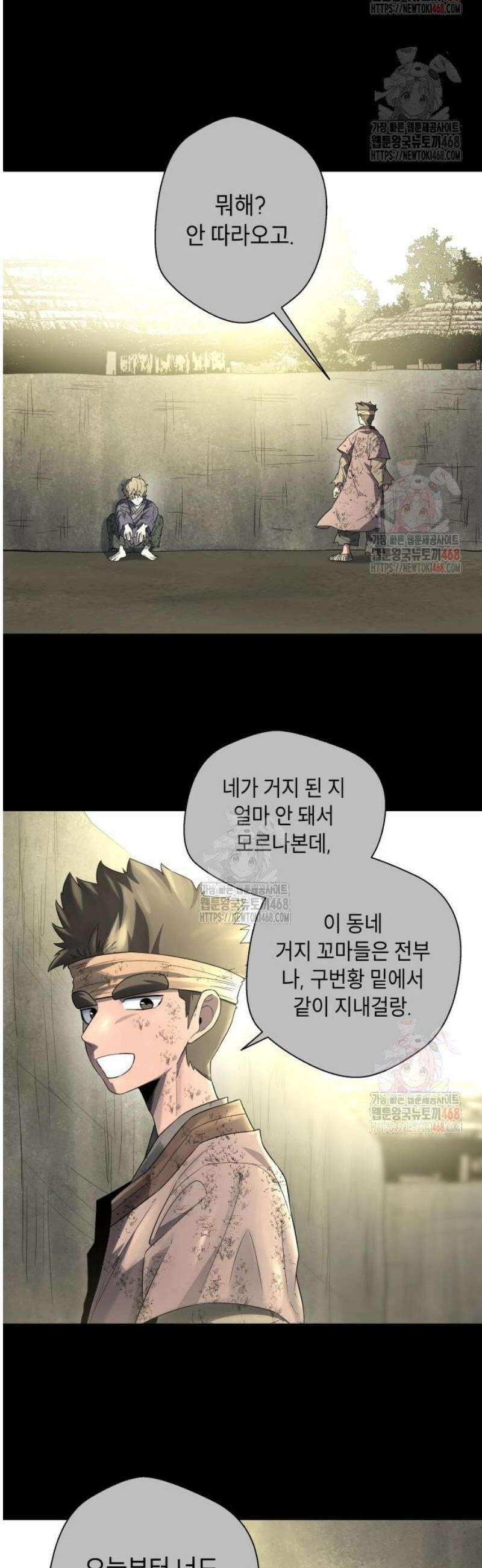 사람의 탈 62화． 금도끼 은도끼 7