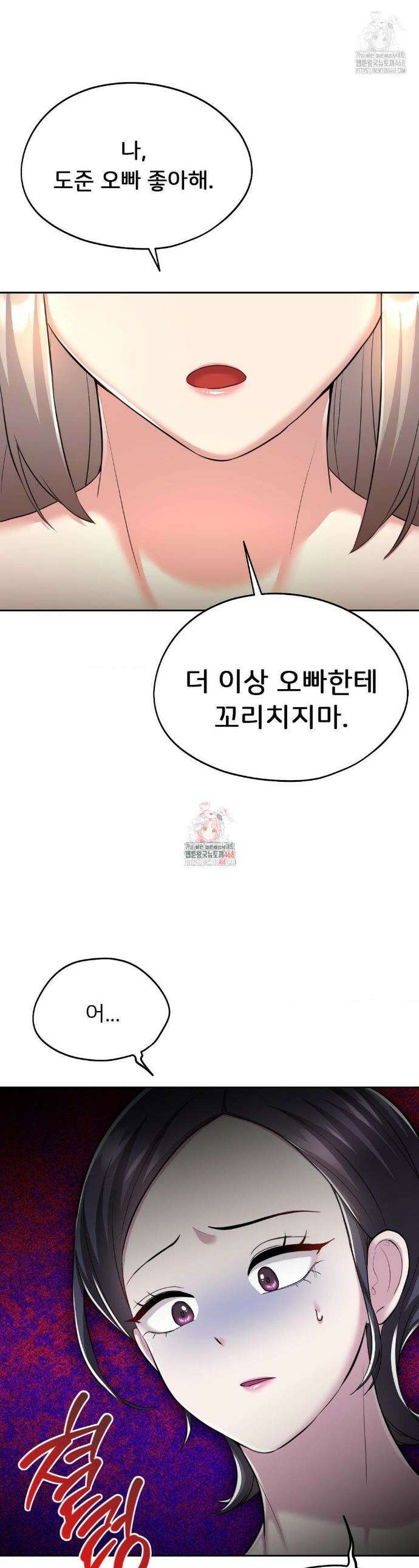 절찬상영중 28화 1