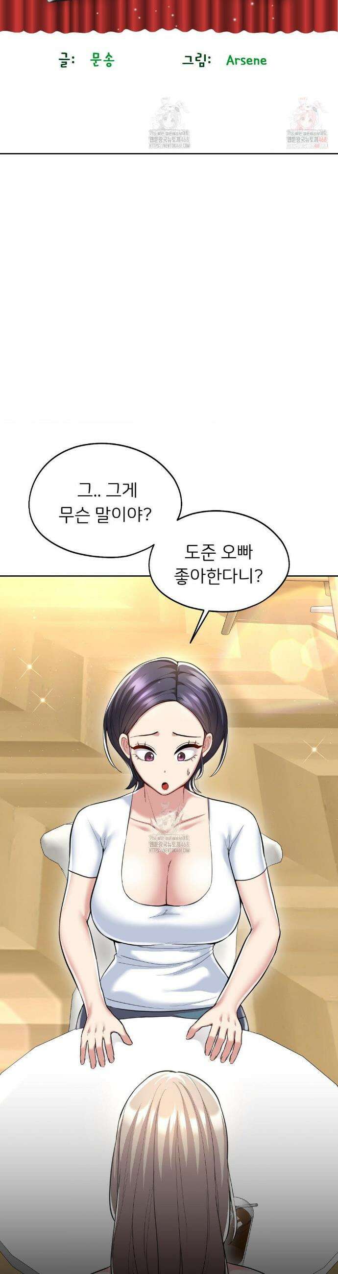 절찬상영중 28화 3