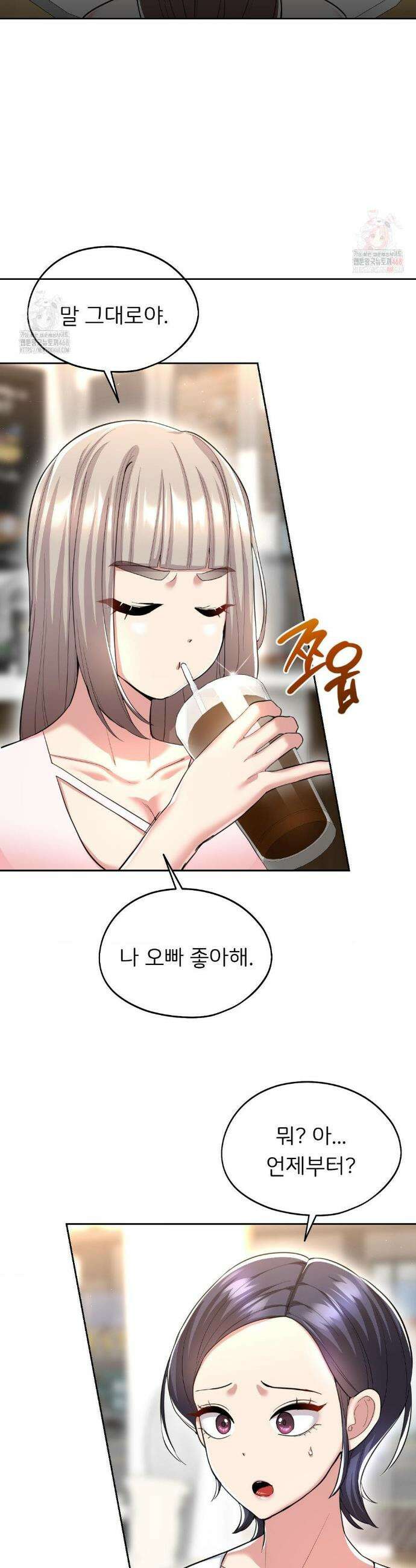 절찬상영중 28화 4