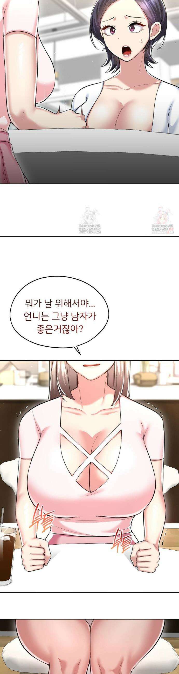 절찬상영중 28화 7