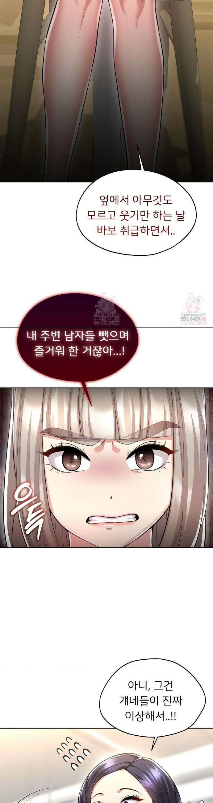 절찬상영중 28화 8