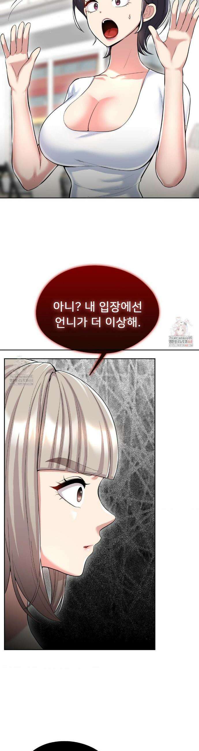절찬상영중 28화 9