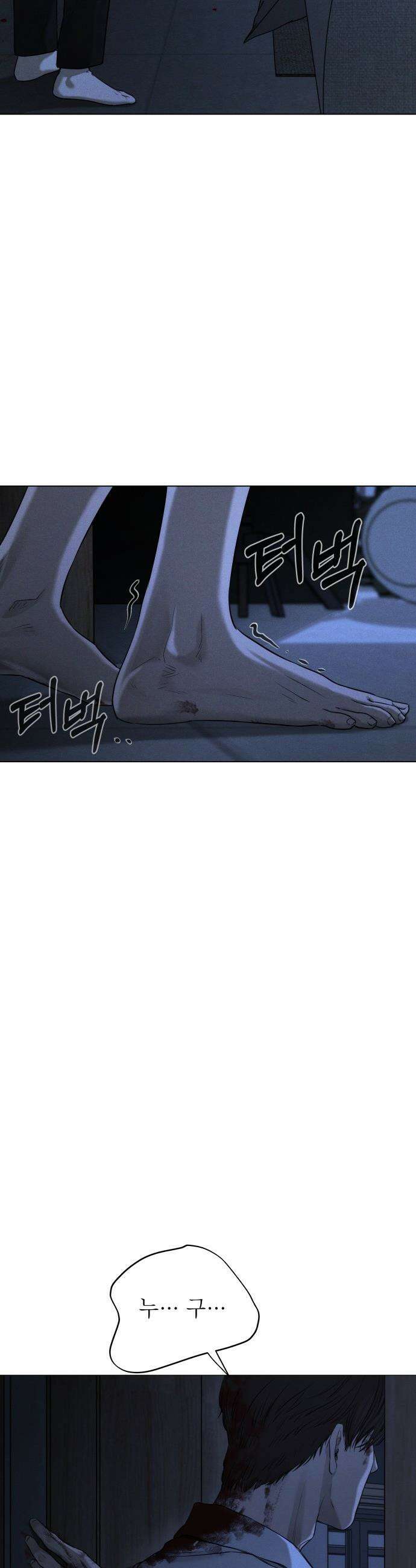 김영하 단편선 - 6화 : 사채업자이야기 (1) 3