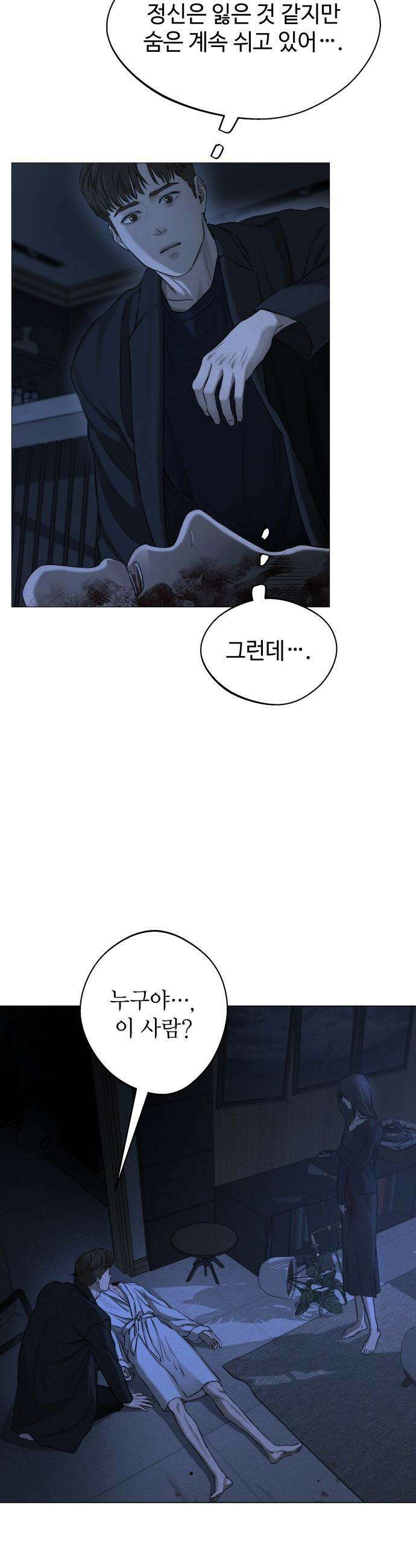 김영하 단편선 - 6화 : 사채업자이야기 (1) 6