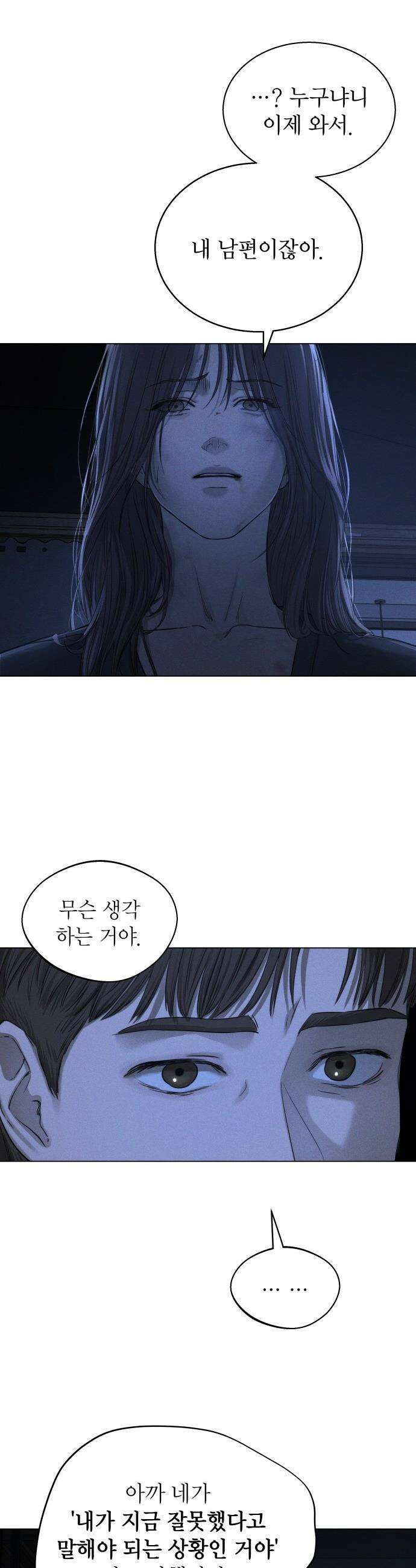 김영하 단편선 - 6화 : 사채업자이야기 (1) 7