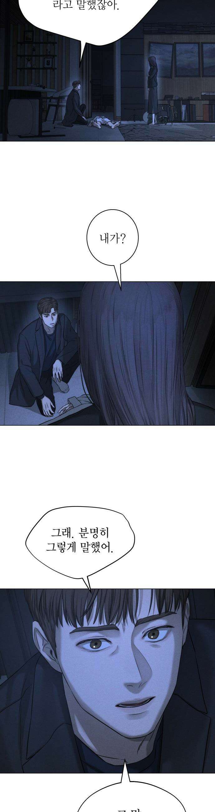 김영하 단편선 - 6화 : 사채업자이야기 (1) 8