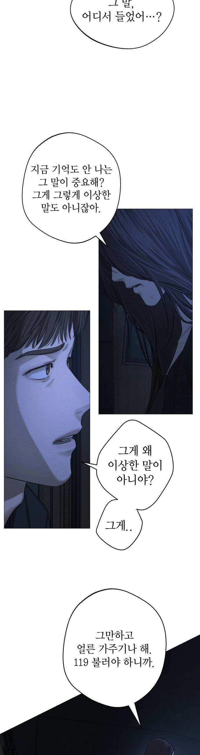김영하 단편선 - 6화 : 사채업자이야기 (1) 9