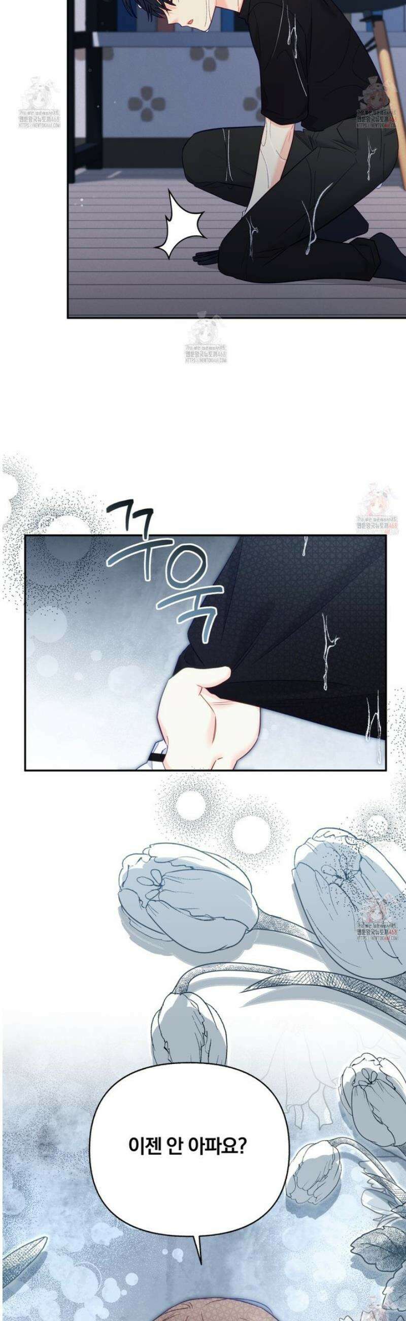 일반인A 73화 4