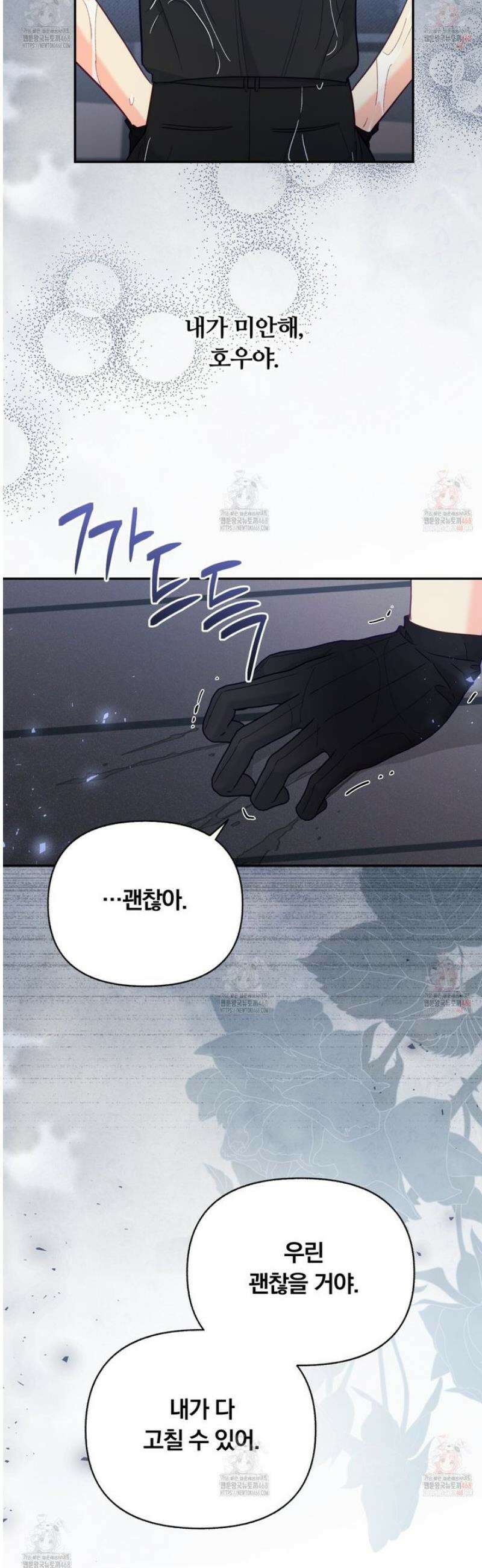 일반인A 73화 8