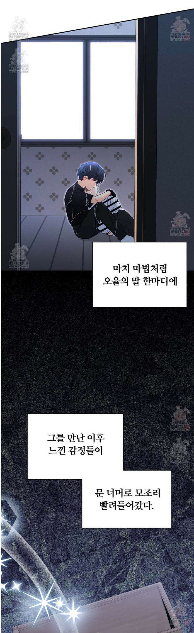 일반인A 73화 11