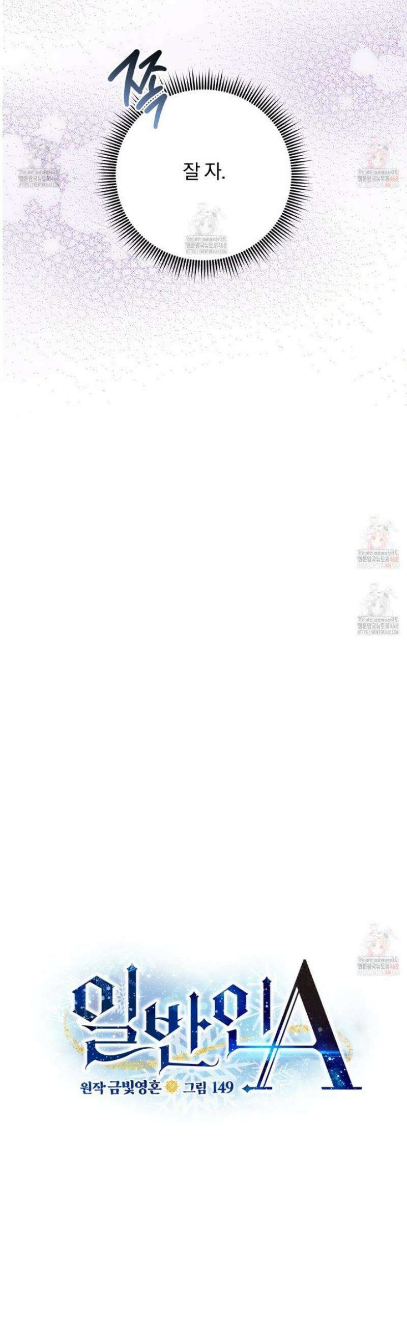 일반인A 73화 14