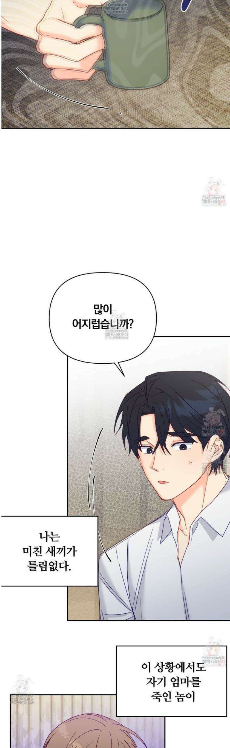 일반인A 73화 16