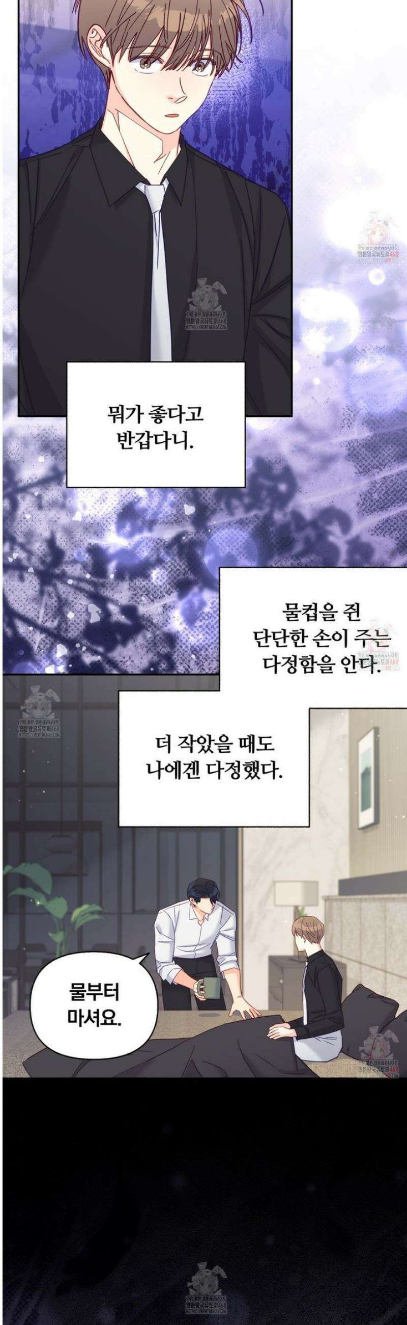 일반인A 73화 17