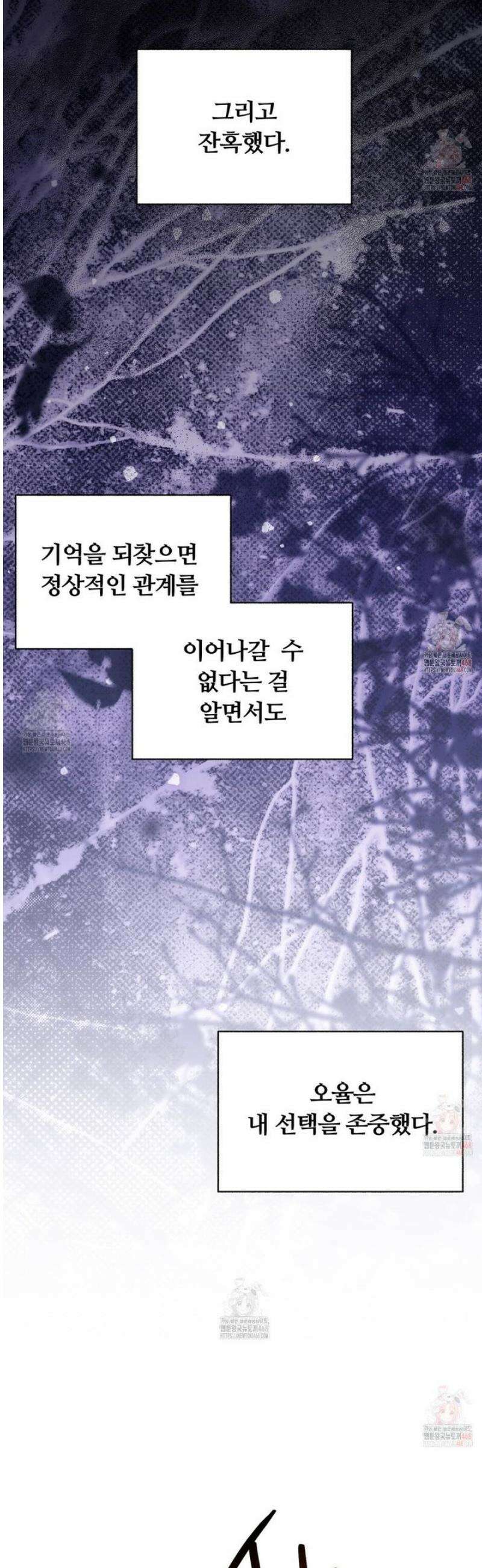일반인A 73화 18
