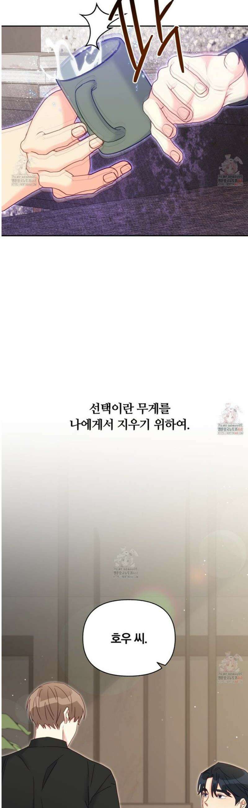 일반인A 73화 19