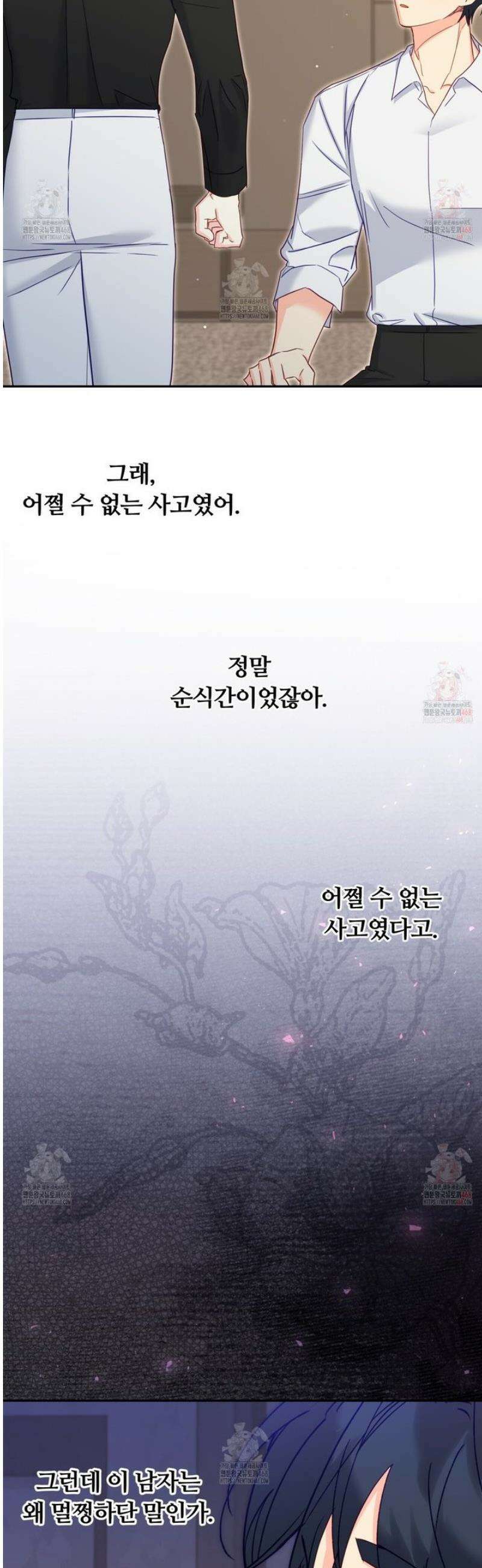 일반인A 73화 20