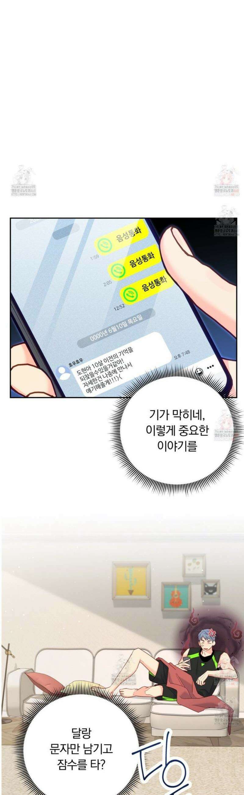 일반인A 73화 30