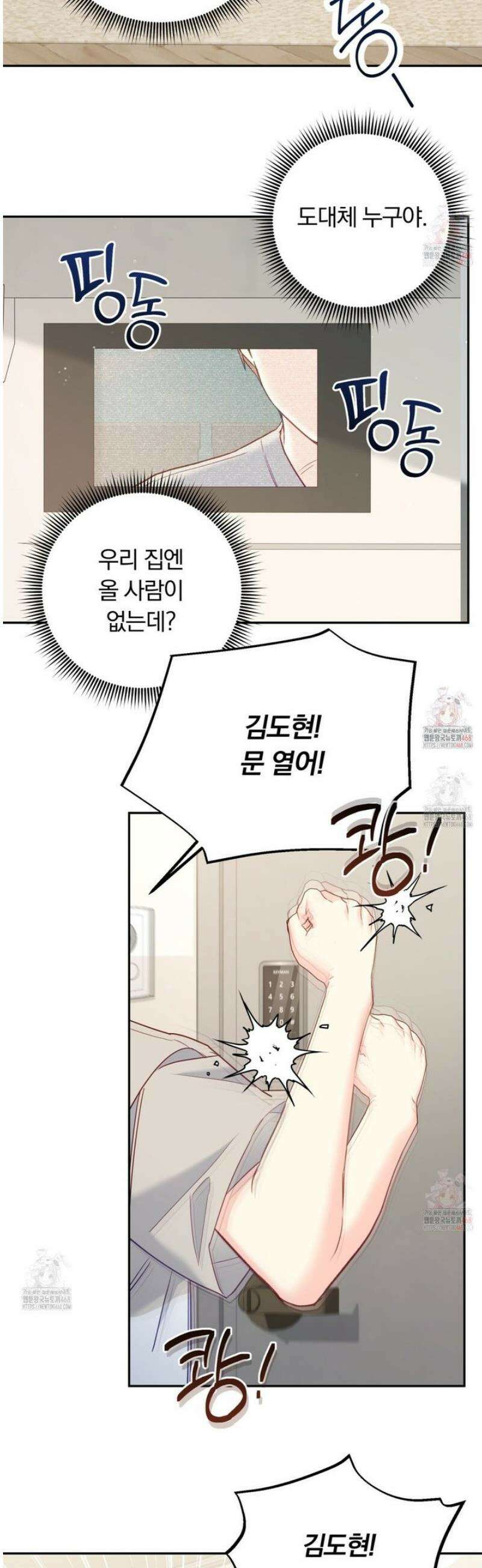 일반인A 73화 31