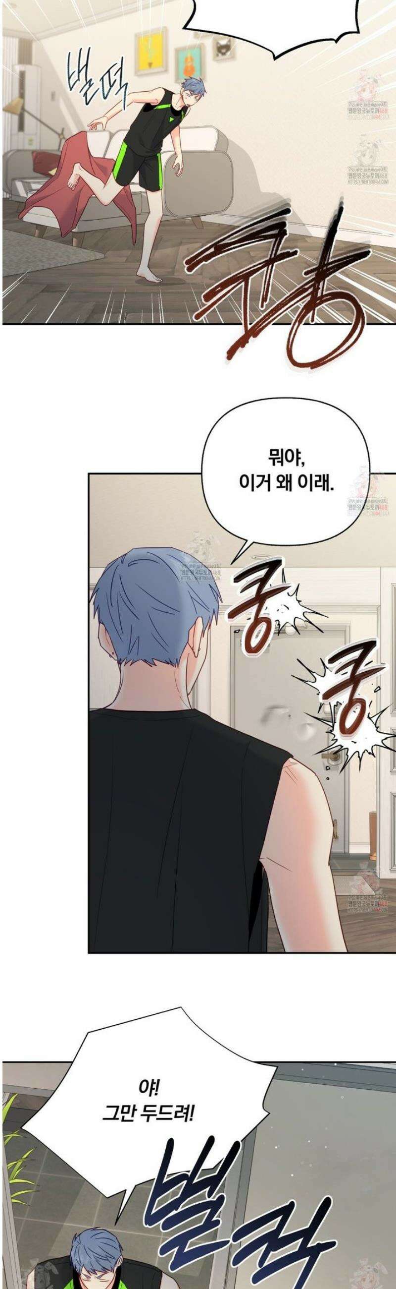일반인A 73화 32