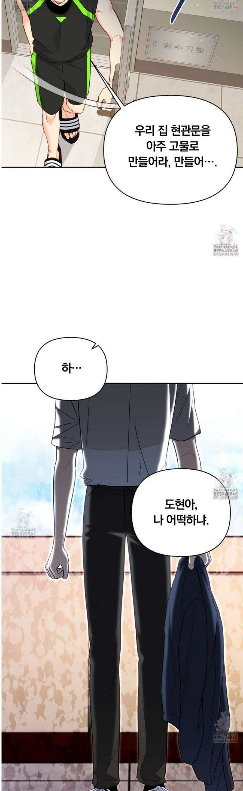 일반인A 73화 33