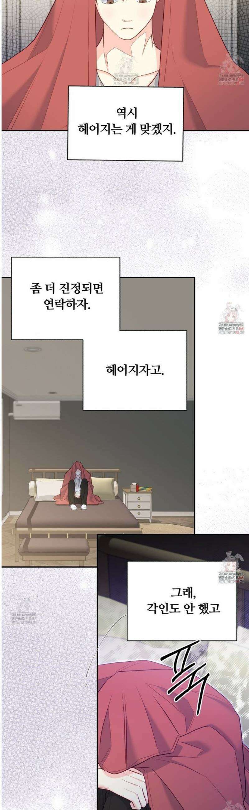 일반인A 73화 35