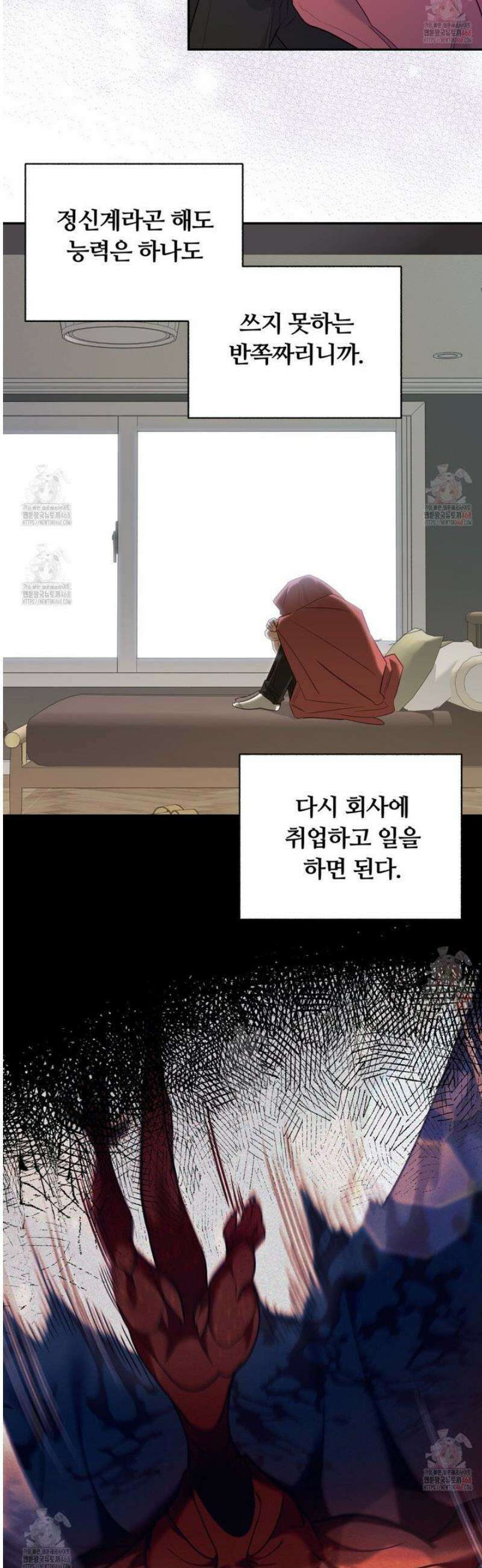 일반인A 73화 36