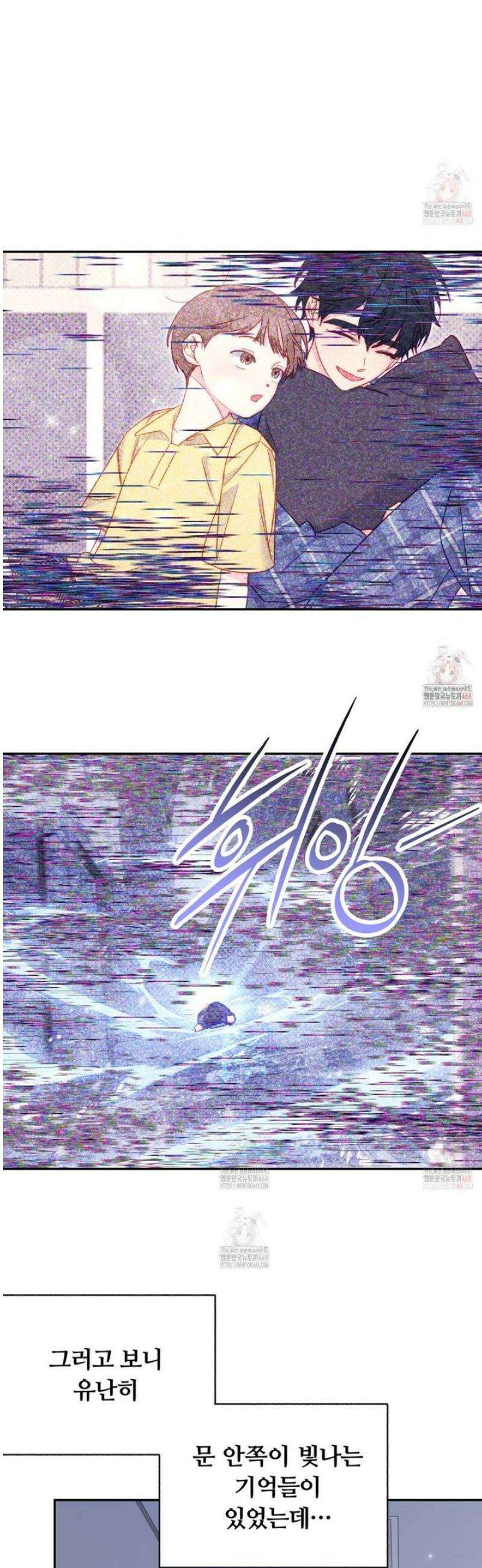 일반인A 73화 40