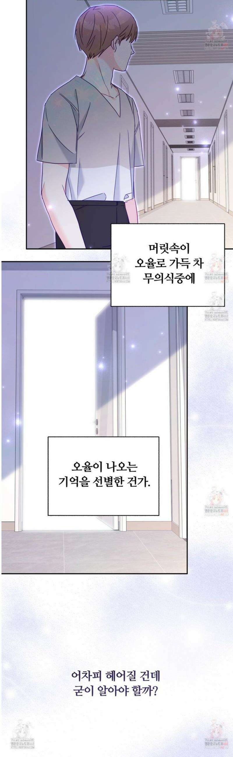 일반인A 73화 41