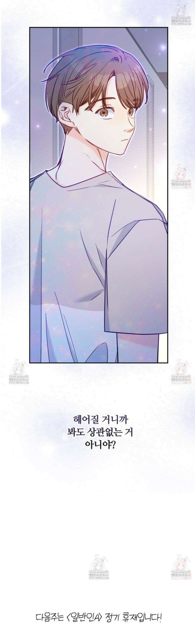 일반인A 73화 42