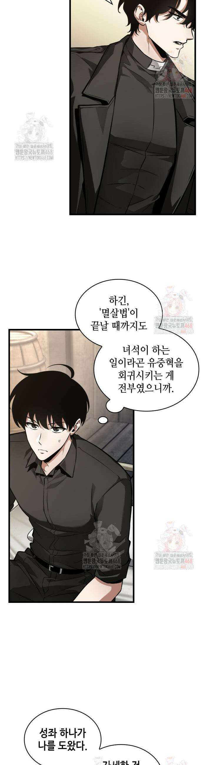 전지적 독자 시점 260화 6