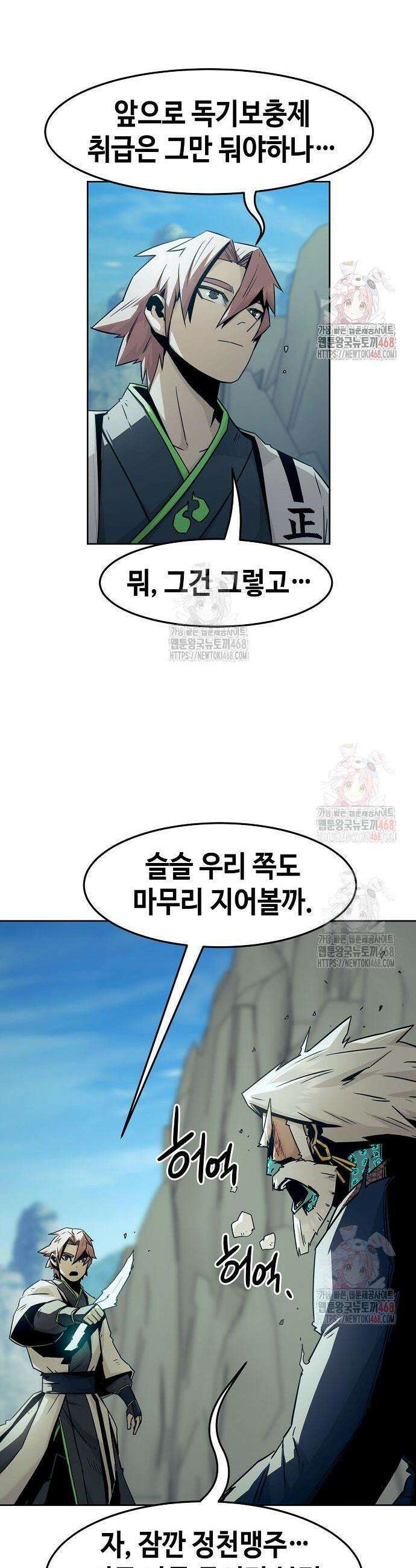 사천당가의 검신급 소가주가 되었다 70화 2