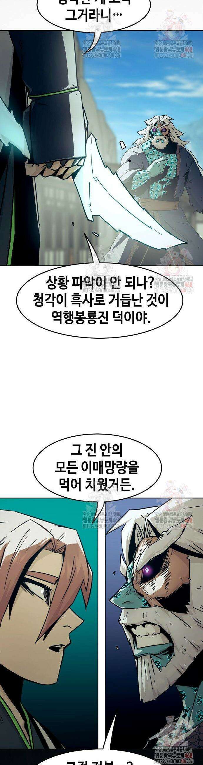 사천당가의 검신급 소가주가 되었다 70화 8
